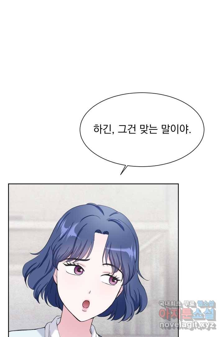 갑의 순정 14화 40