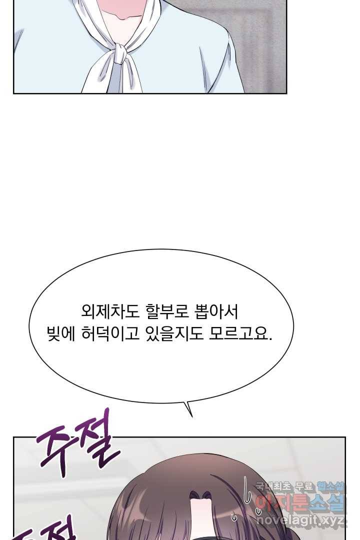 갑의 순정 14화 41