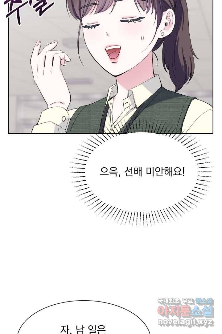 갑의 순정 14화 42