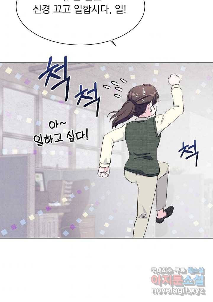 갑의 순정 14화 43