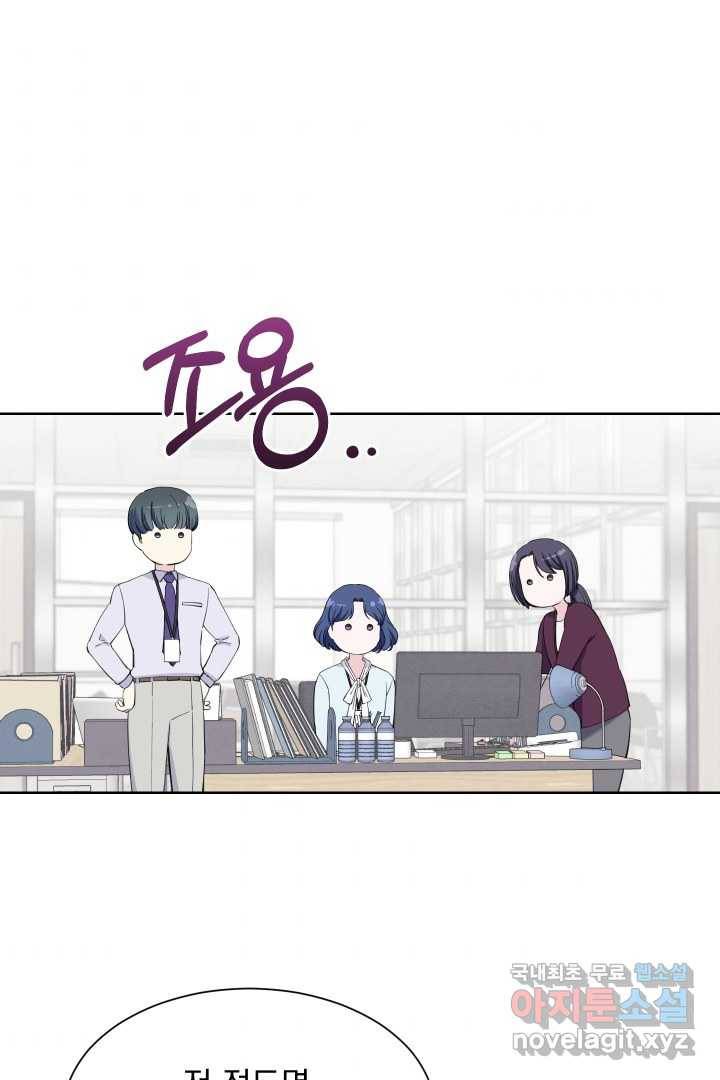 갑의 순정 14화 44