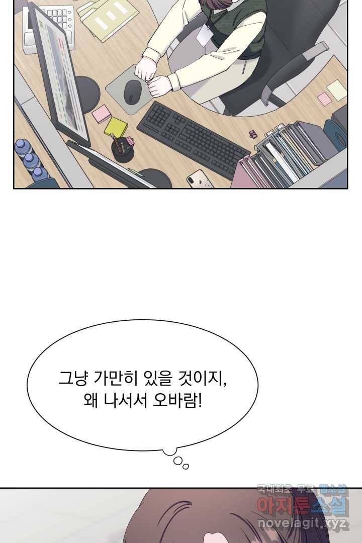 갑의 순정 14화 47