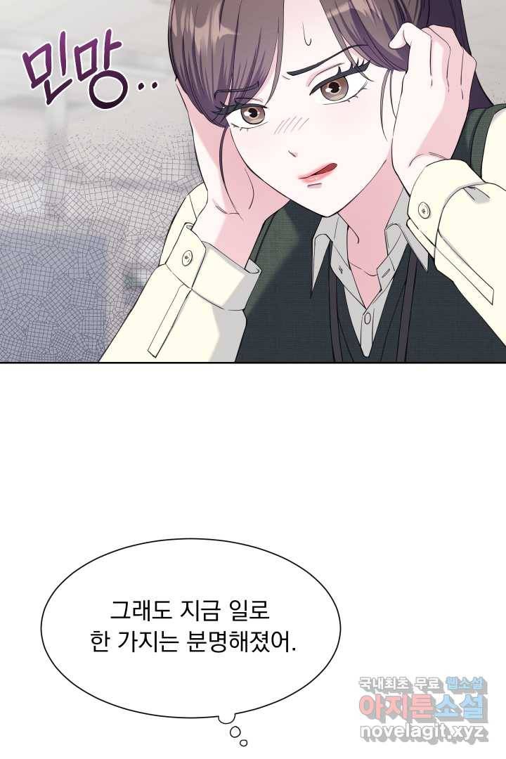 갑의 순정 14화 48