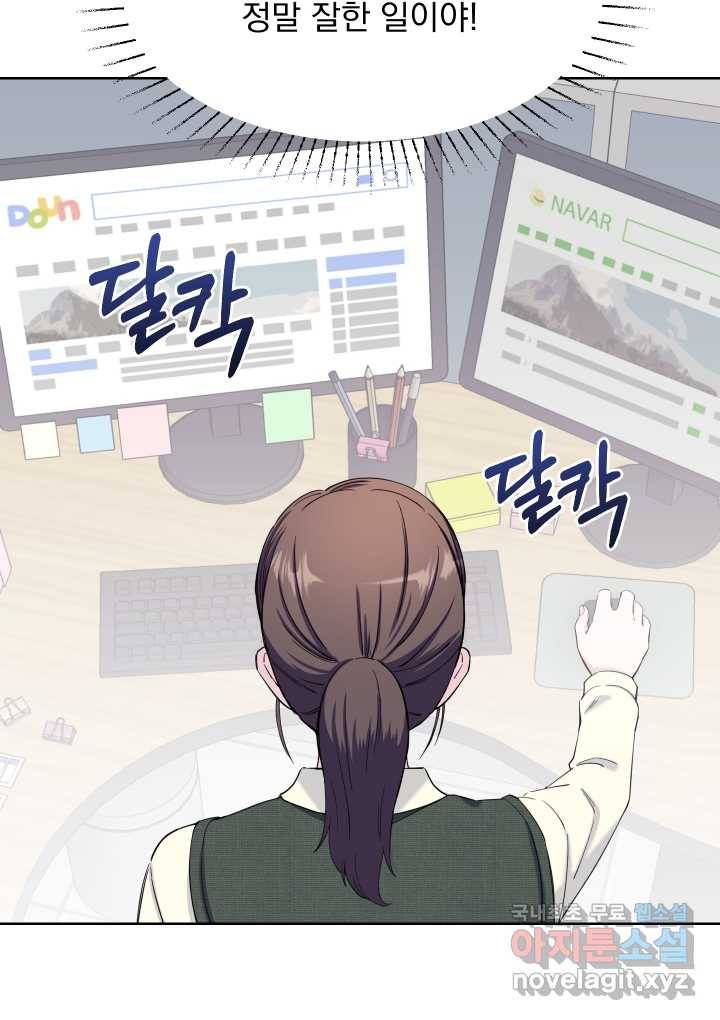 갑의 순정 14화 50