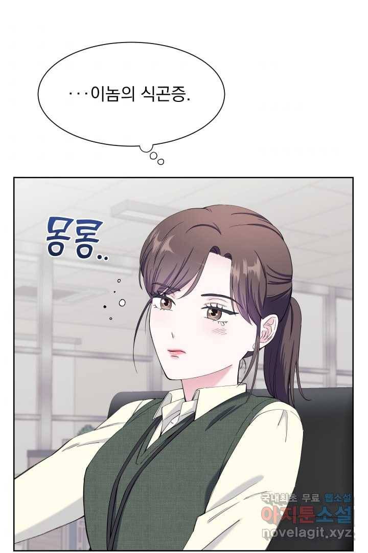 갑의 순정 14화 54