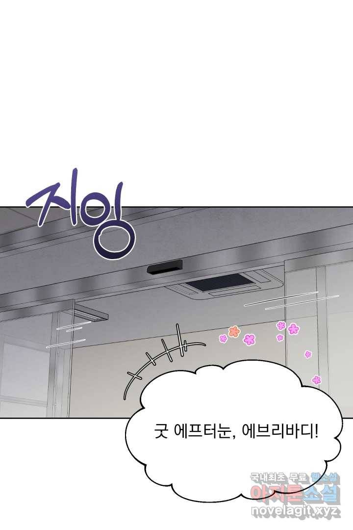 갑의 순정 14화 55
