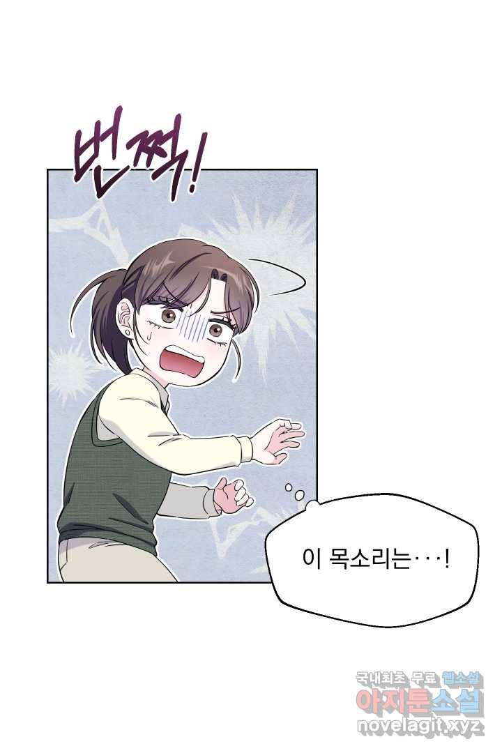 갑의 순정 14화 56