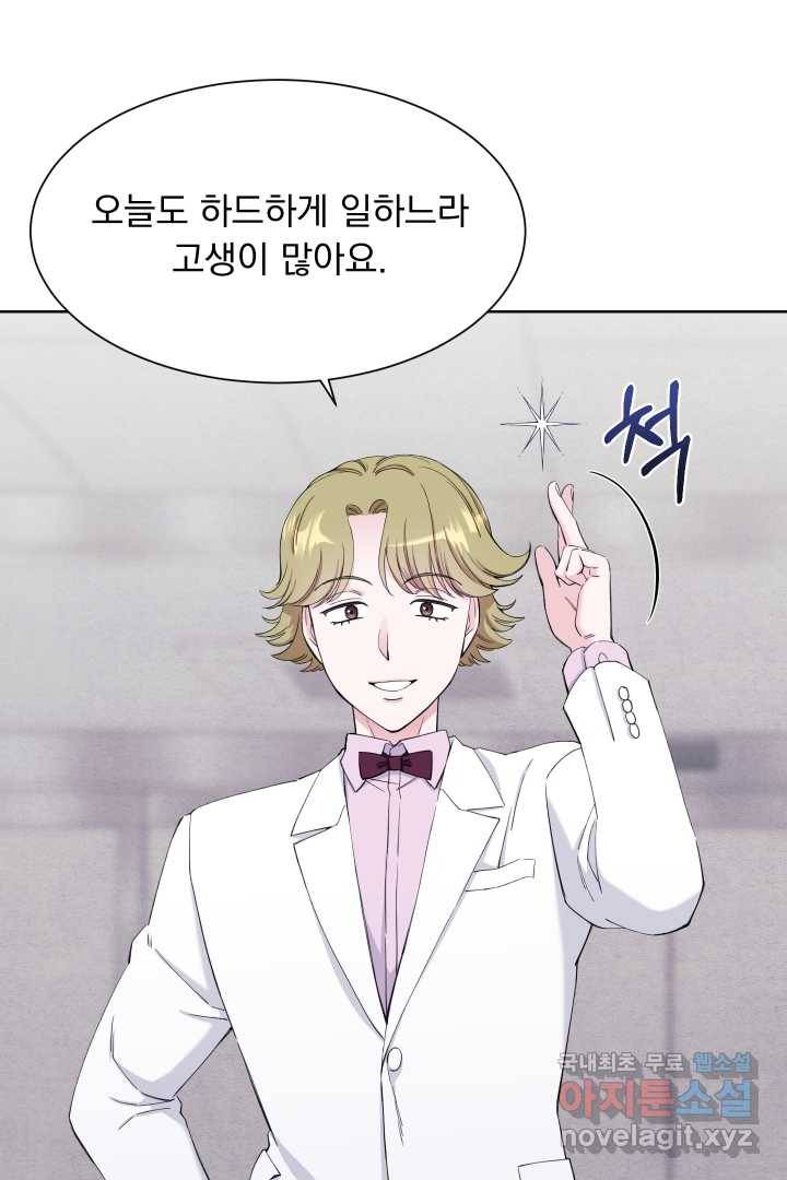 갑의 순정 14화 57