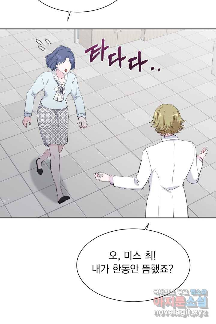 갑의 순정 14화 60