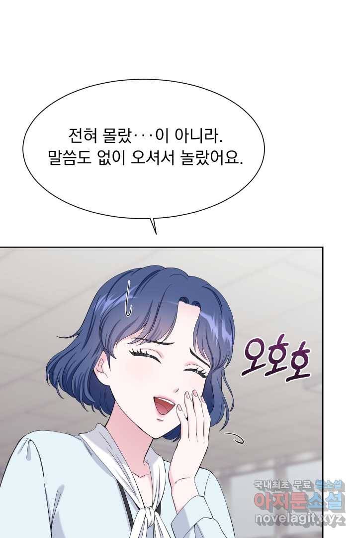 갑의 순정 14화 61