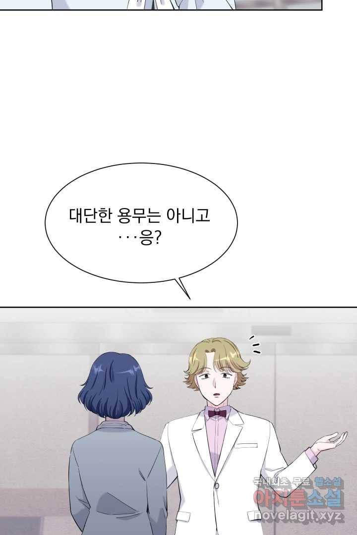 갑의 순정 14화 62