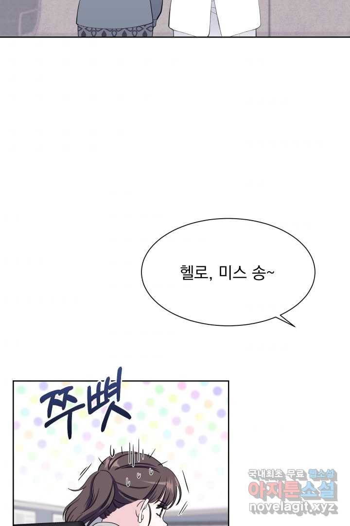 갑의 순정 14화 63