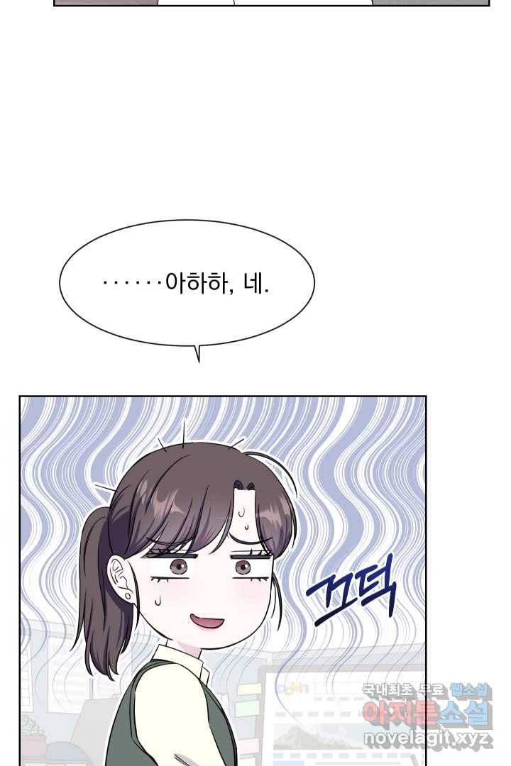 갑의 순정 14화 67
