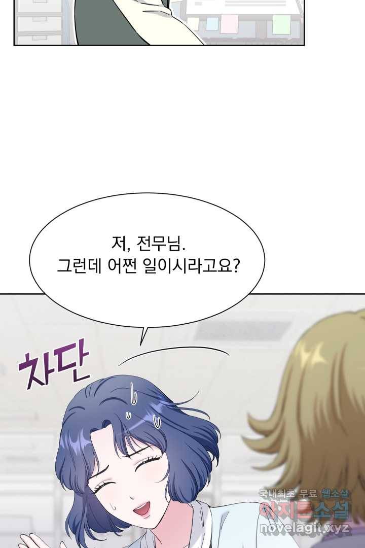 갑의 순정 14화 68