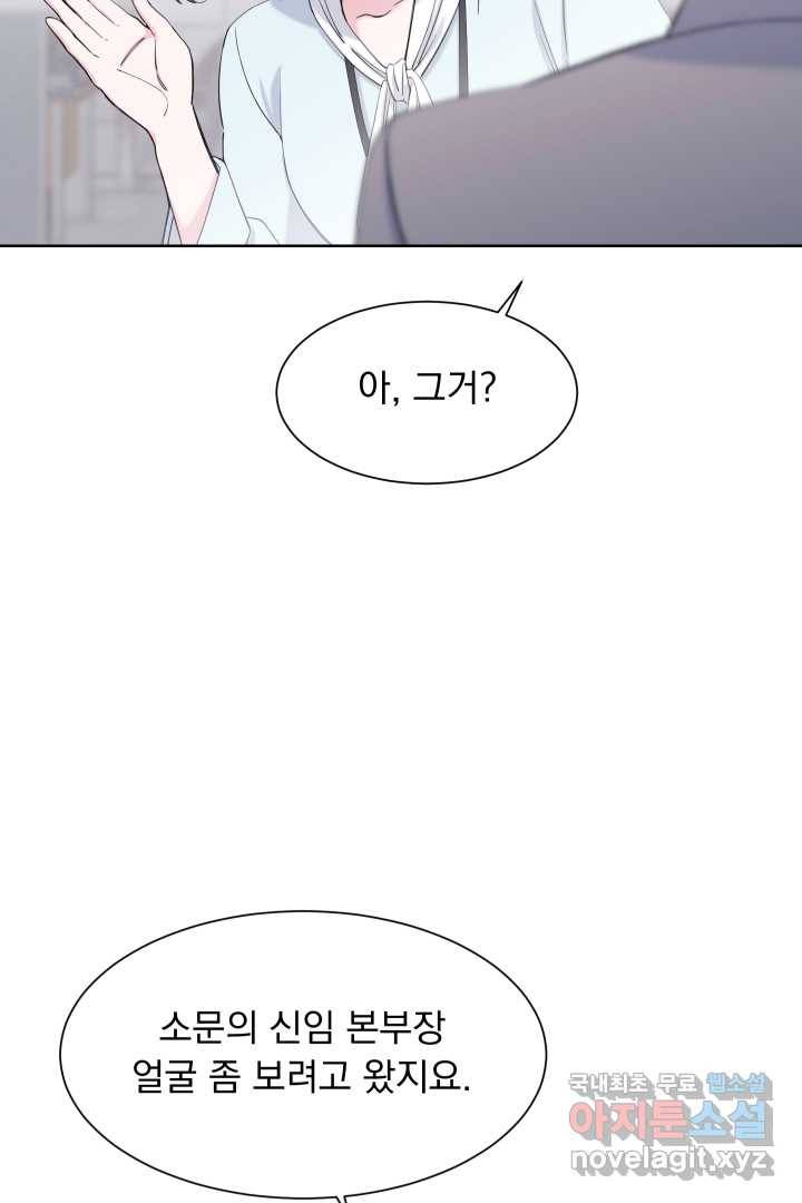 갑의 순정 14화 69