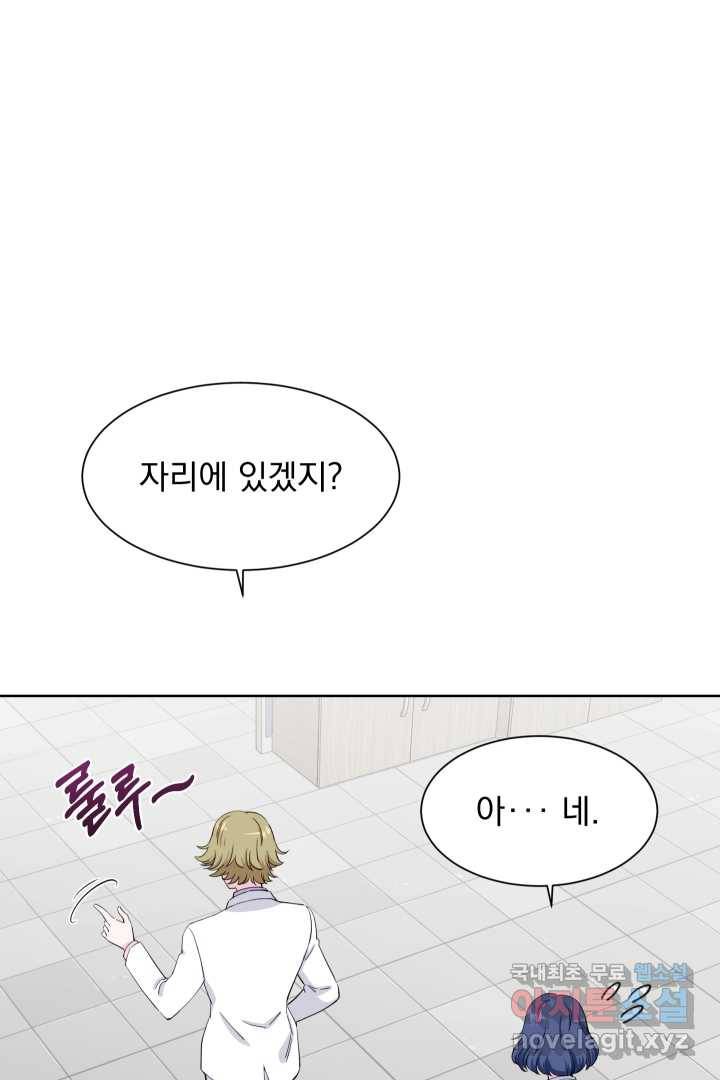 갑의 순정 14화 71