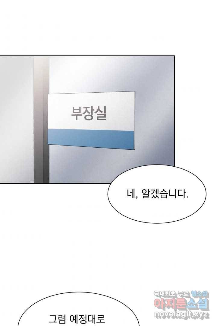 갑의 순정 14화 73