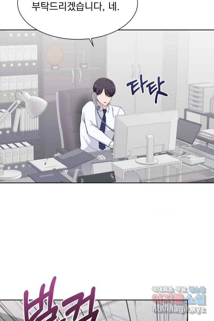 갑의 순정 14화 74