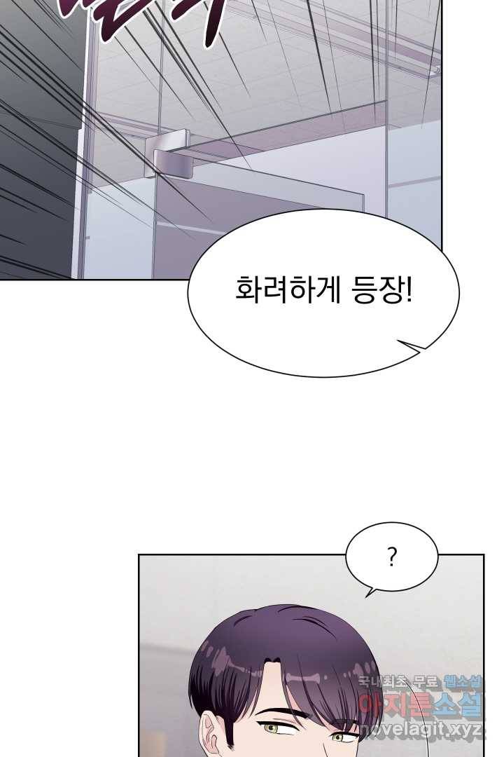 갑의 순정 14화 75