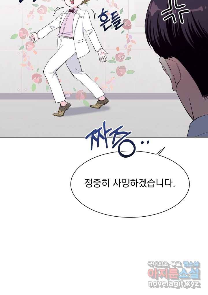갑의 순정 14화 79