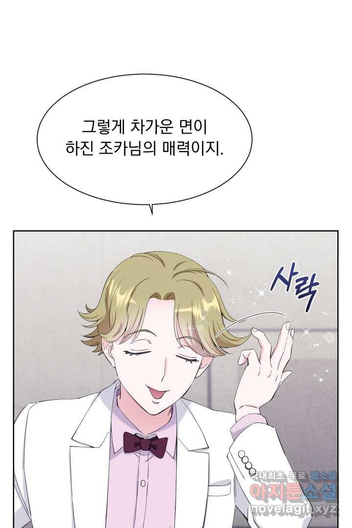 갑의 순정 14화 80