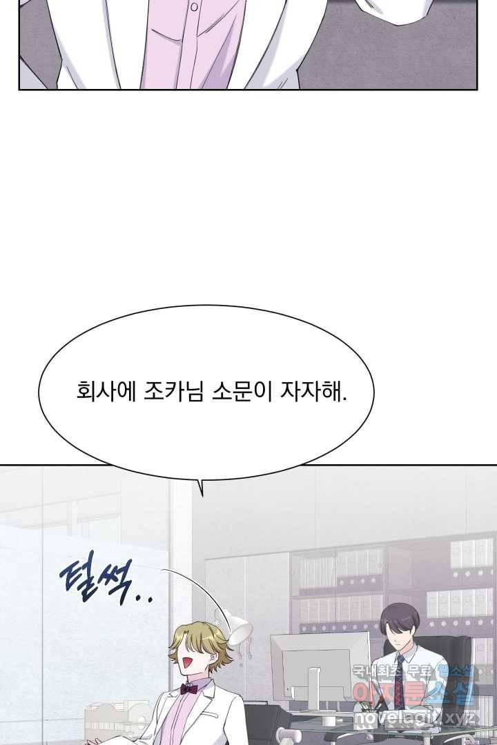 갑의 순정 14화 81