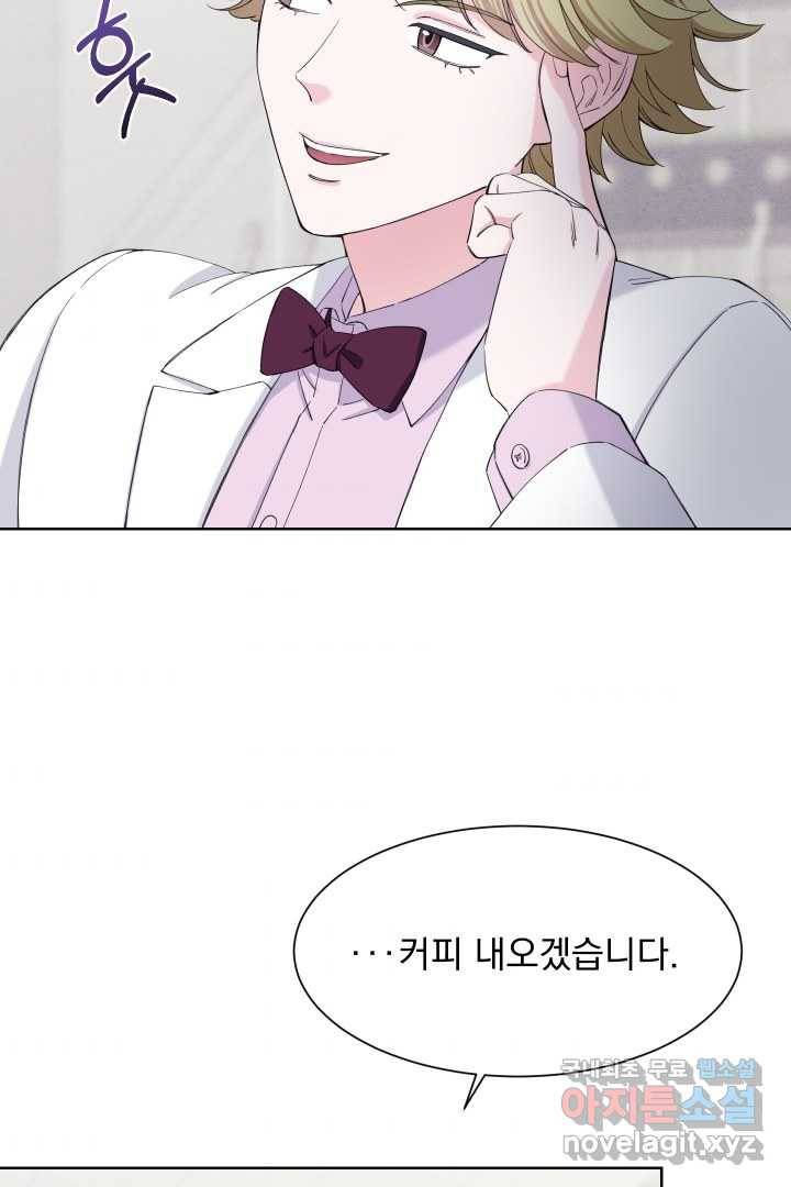 갑의 순정 14화 83