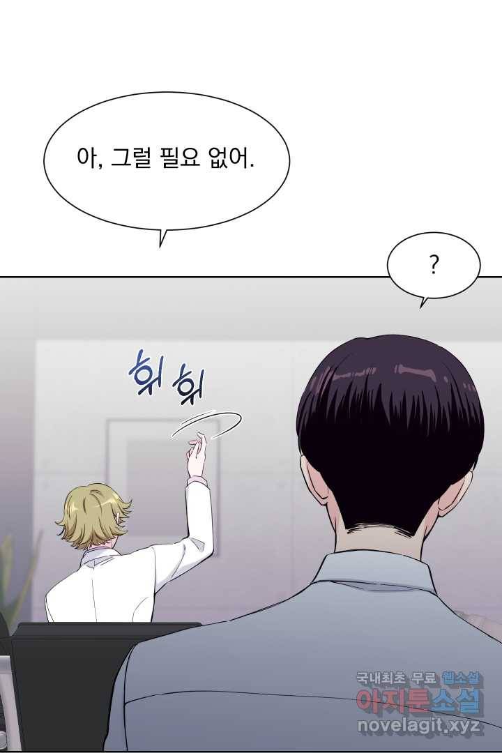 갑의 순정 14화 85