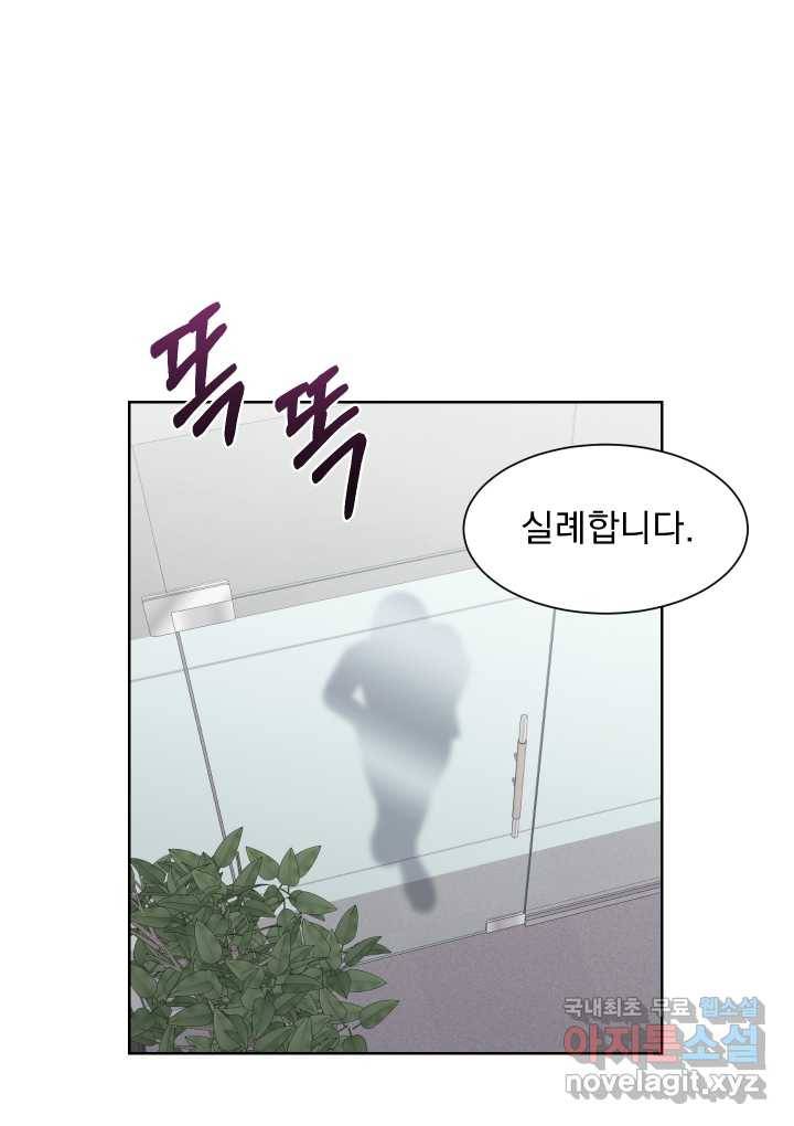 갑의 순정 14화 86