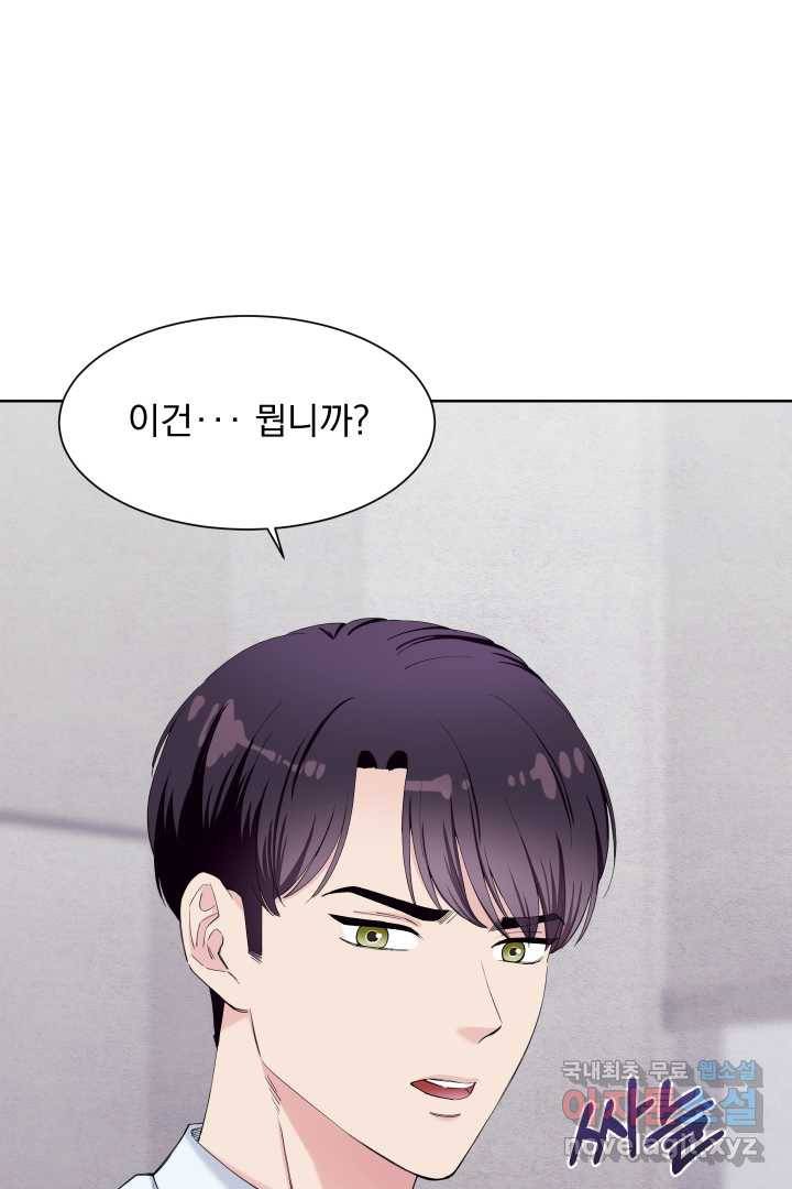 갑의 순정 14화 88