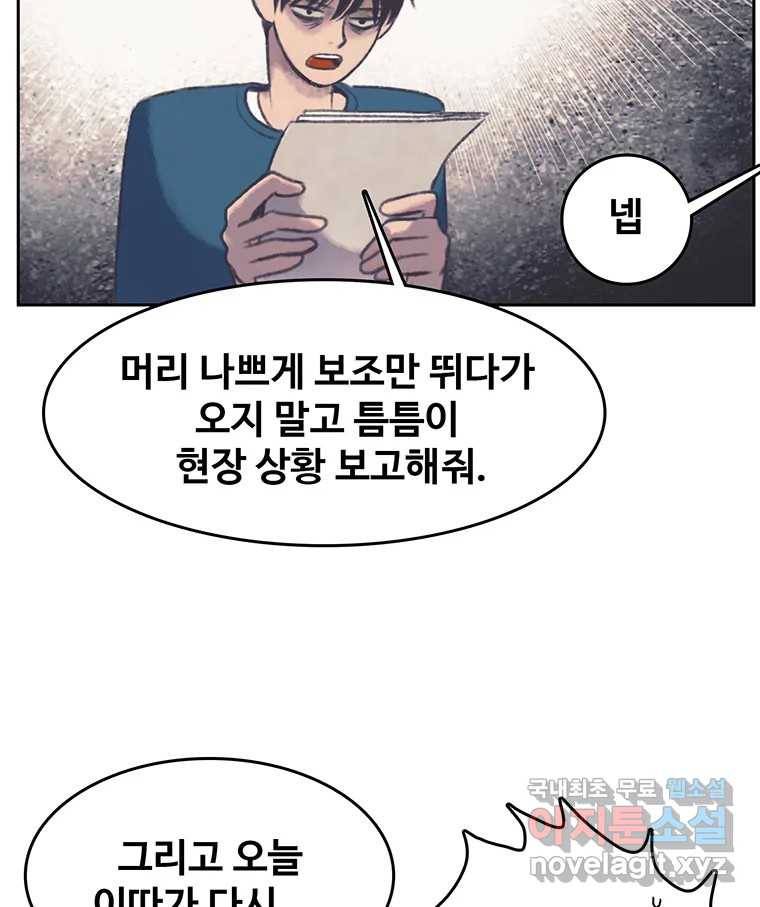 대선비쇼에 어서오세요! 105화 3