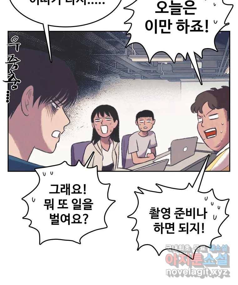 대선비쇼에 어서오세요! 105화 4