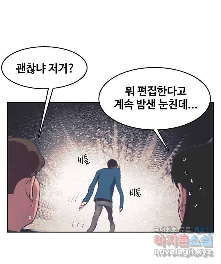 대선비쇼에 어서오세요! 105화 5