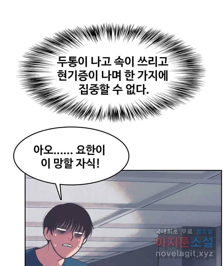 대선비쇼에 어서오세요! 105화 6