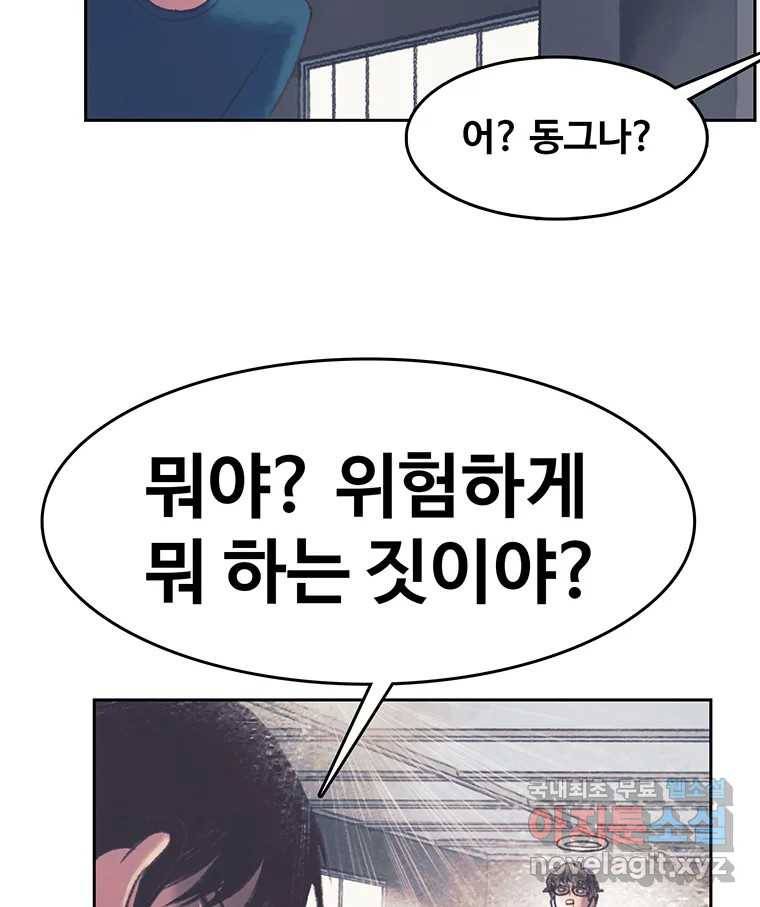 대선비쇼에 어서오세요! 105화 7
