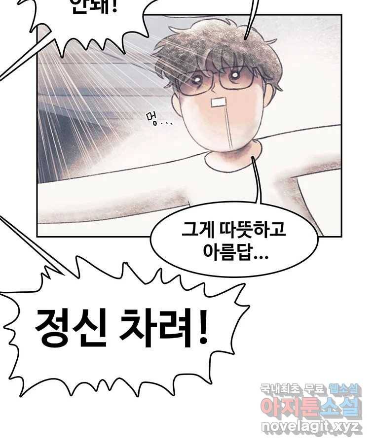대선비쇼에 어서오세요! 105화 9
