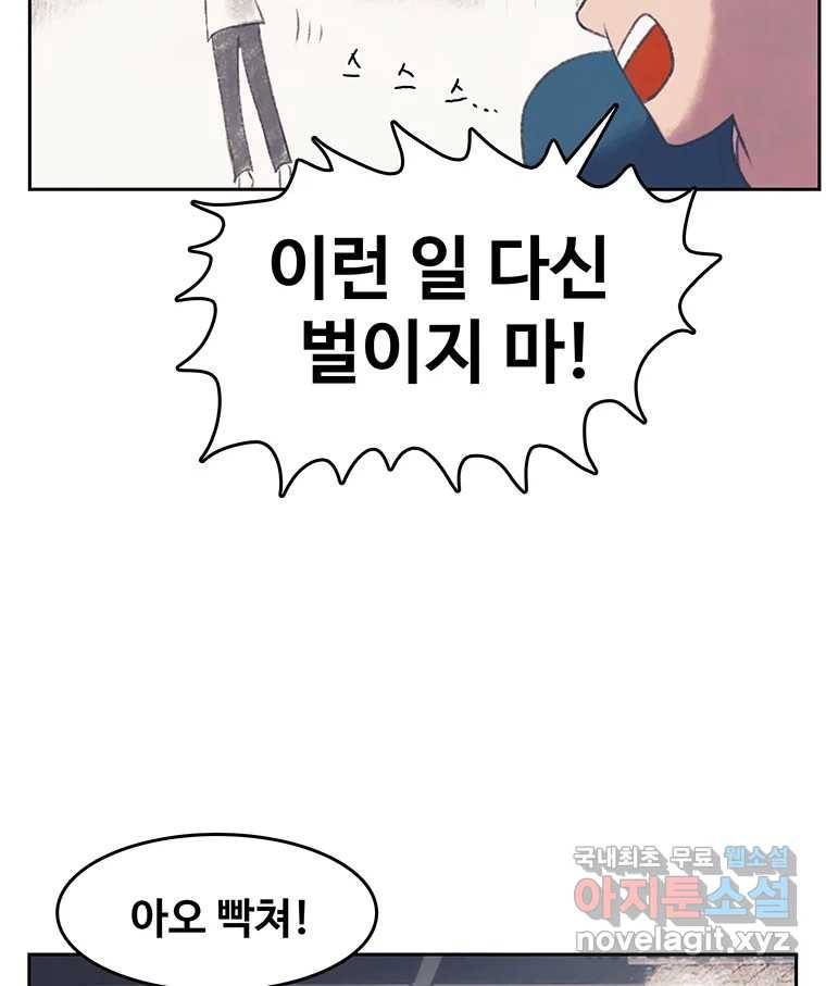 대선비쇼에 어서오세요! 105화 12