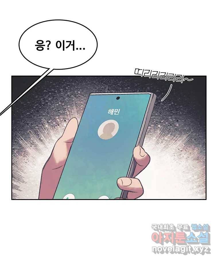 대선비쇼에 어서오세요! 105화 14