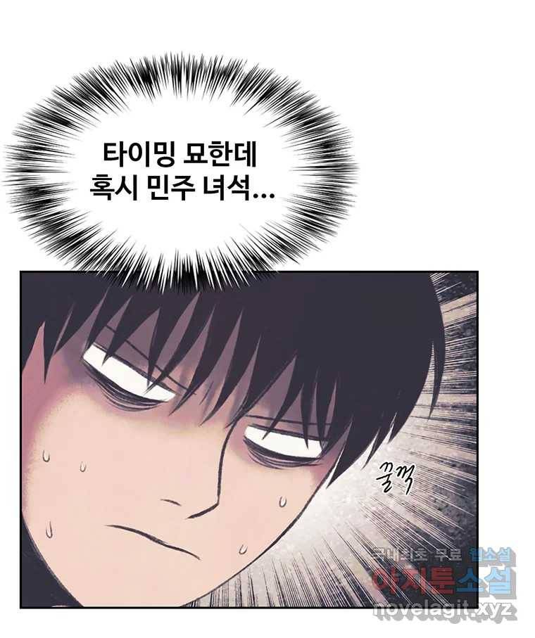 대선비쇼에 어서오세요! 105화 15