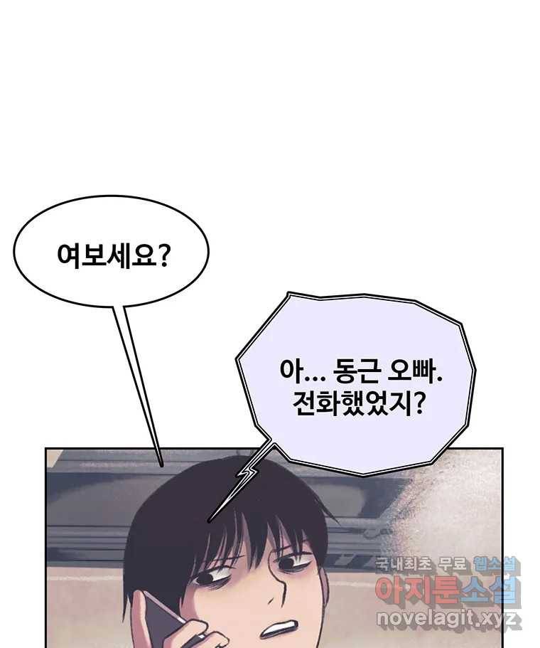 대선비쇼에 어서오세요! 105화 16