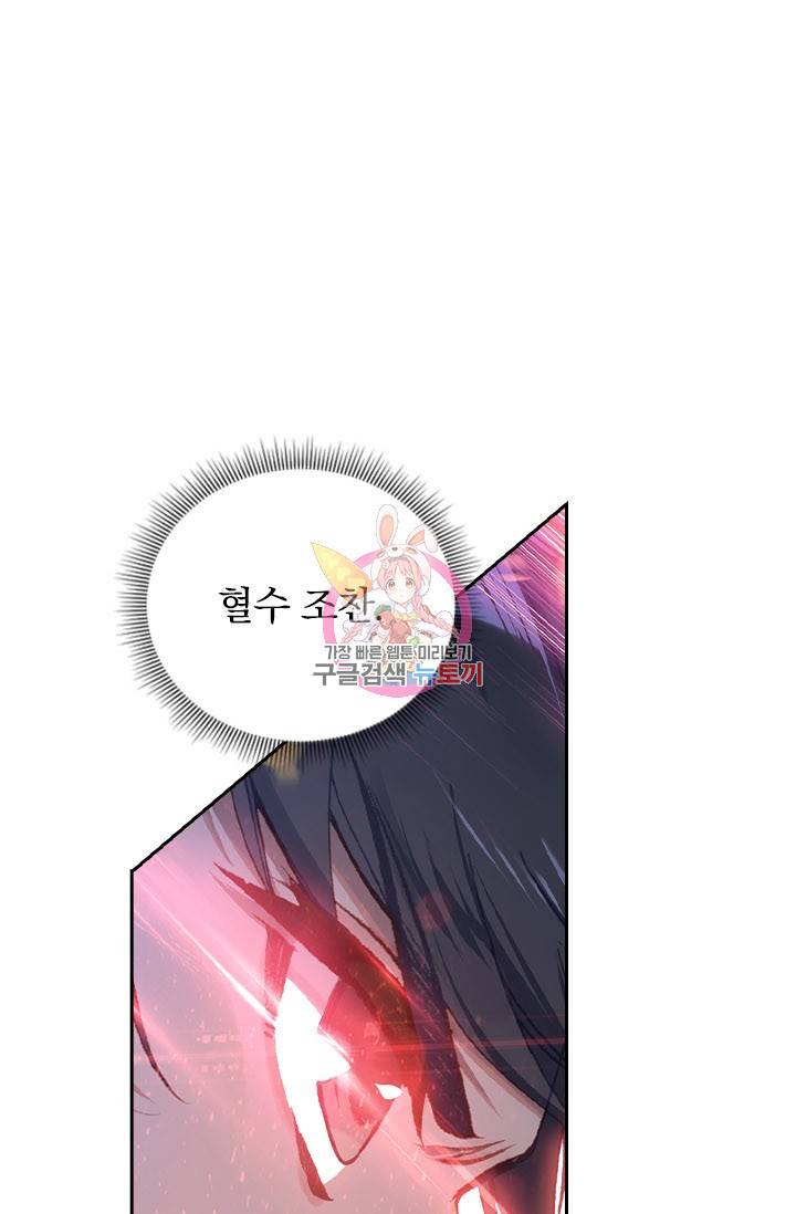 월검신마 23화 1