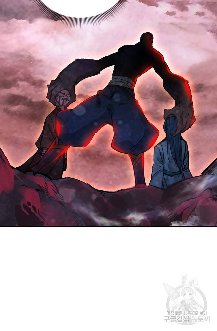 월검신마 23화 3
