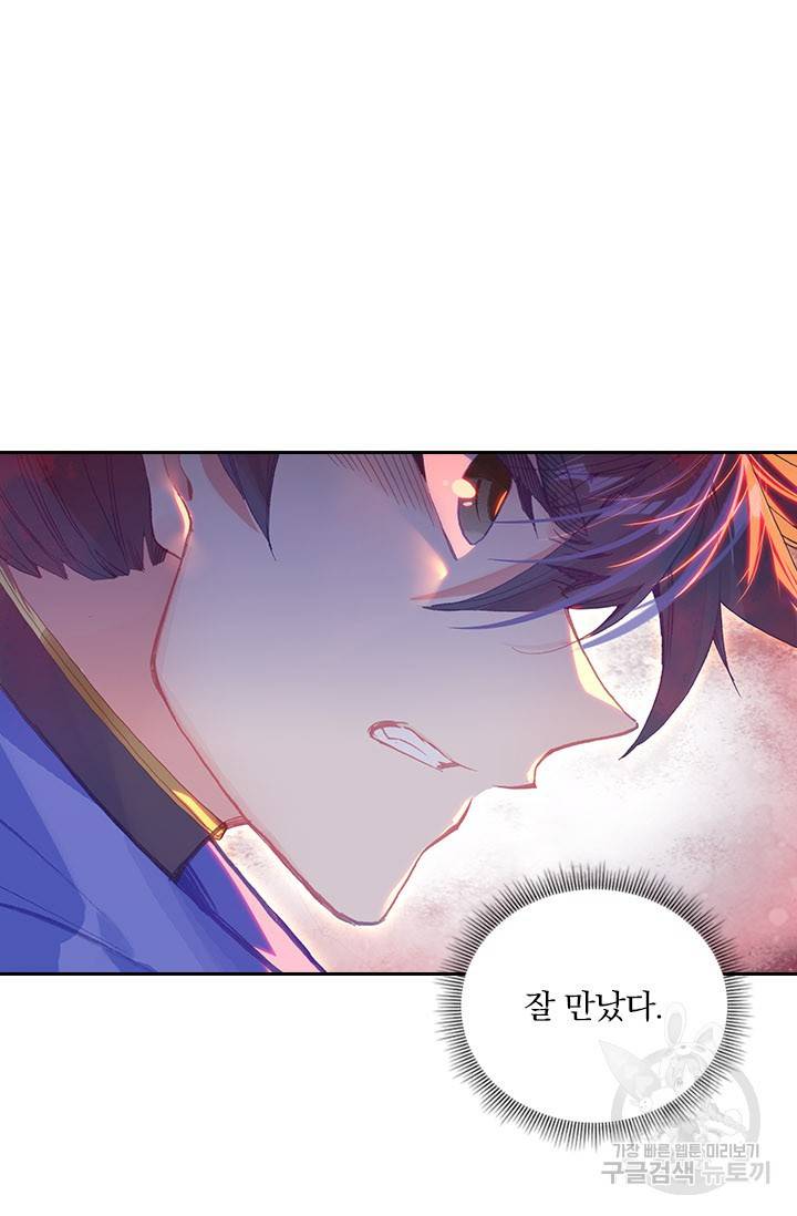 월검신마 23화 5