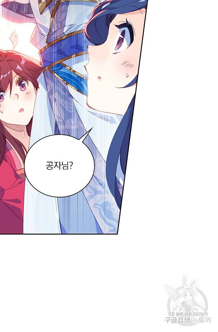 월검신마 23화 7