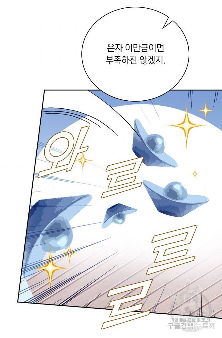 월검신마 23화 8