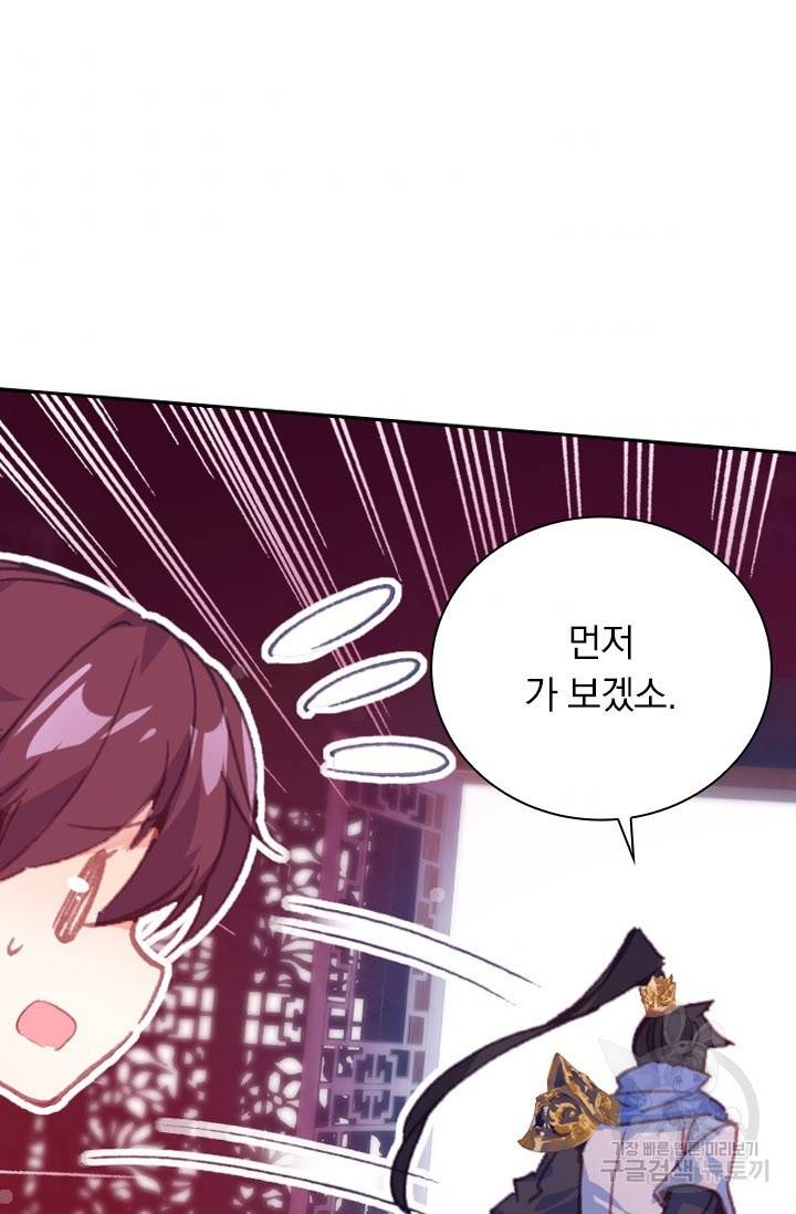 월검신마 23화 9