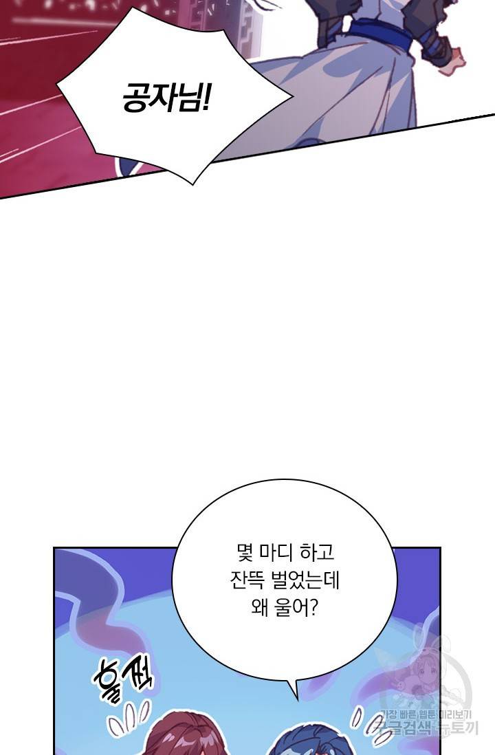 월검신마 23화 10