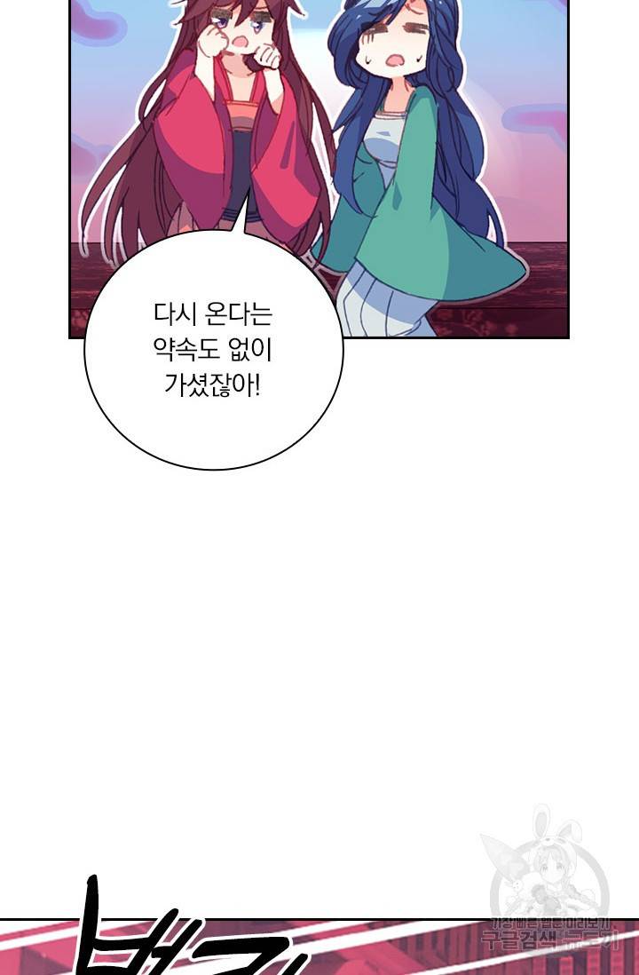 월검신마 23화 11