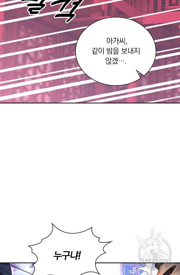 월검신마 23화 12
