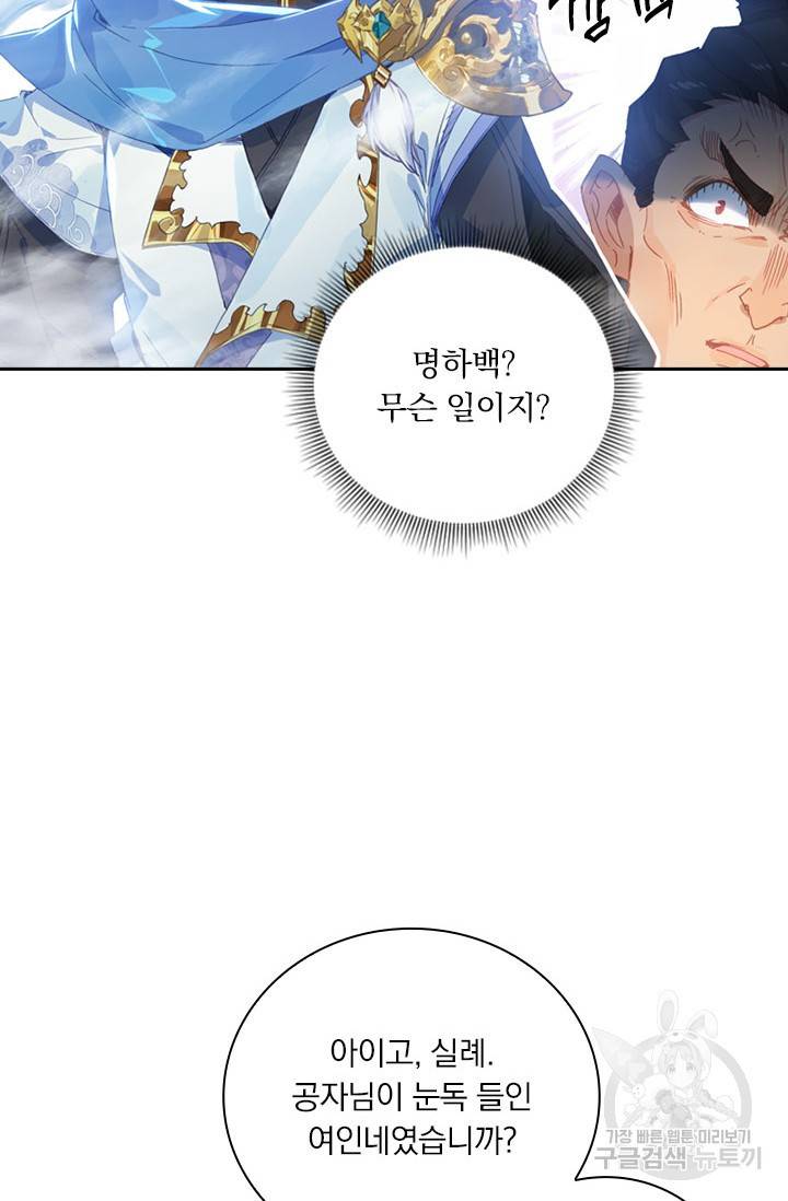 월검신마 23화 14